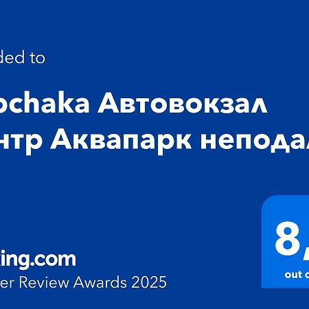 Rubchaka Автовокзал Центр Аквапарк Неподалік Apartment ลวีฟ ภายนอก รูปภาพ